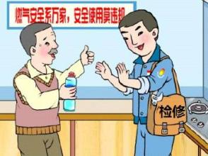 武汉天然气安全知识进校园启动 首站硚口区博学小学